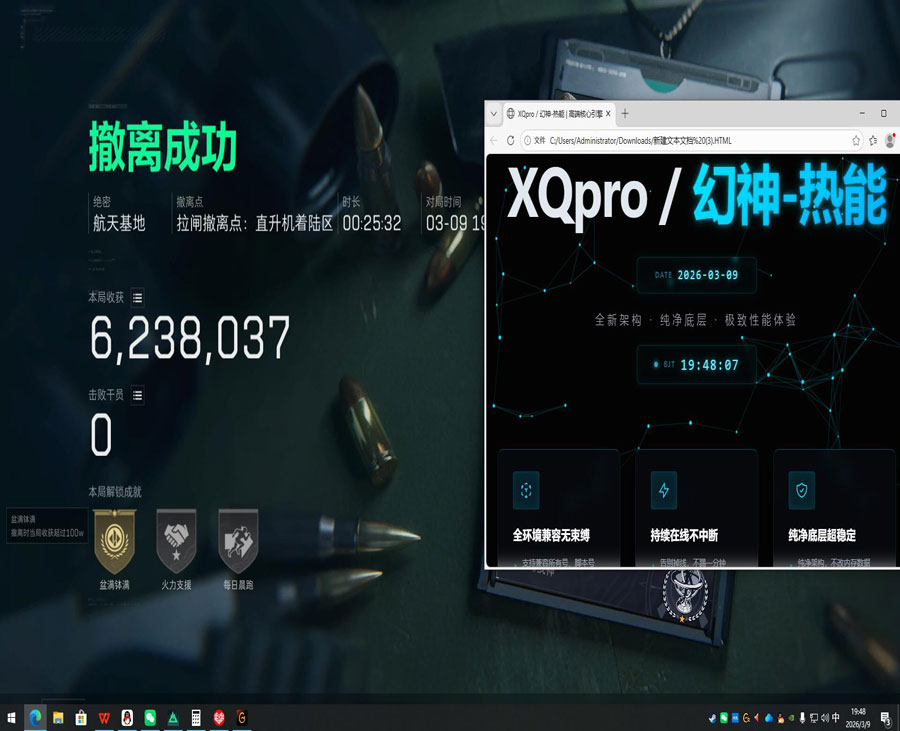 三角洲科技辅助内核软件效果